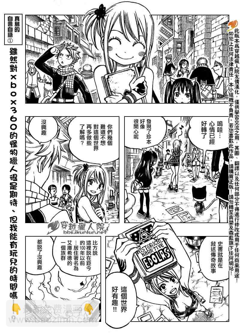 第173话8