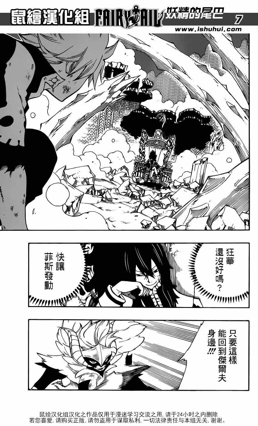 第407话6