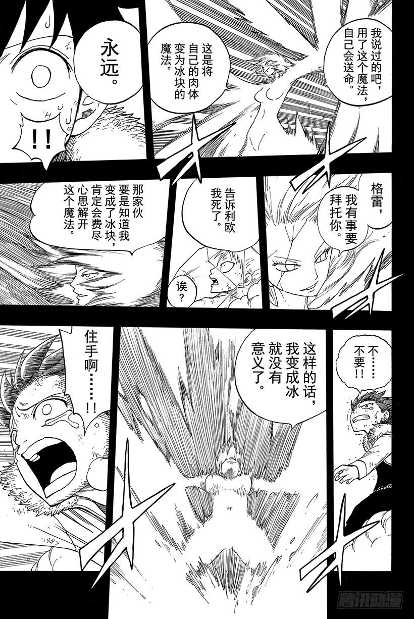 第38话永远的魔法11