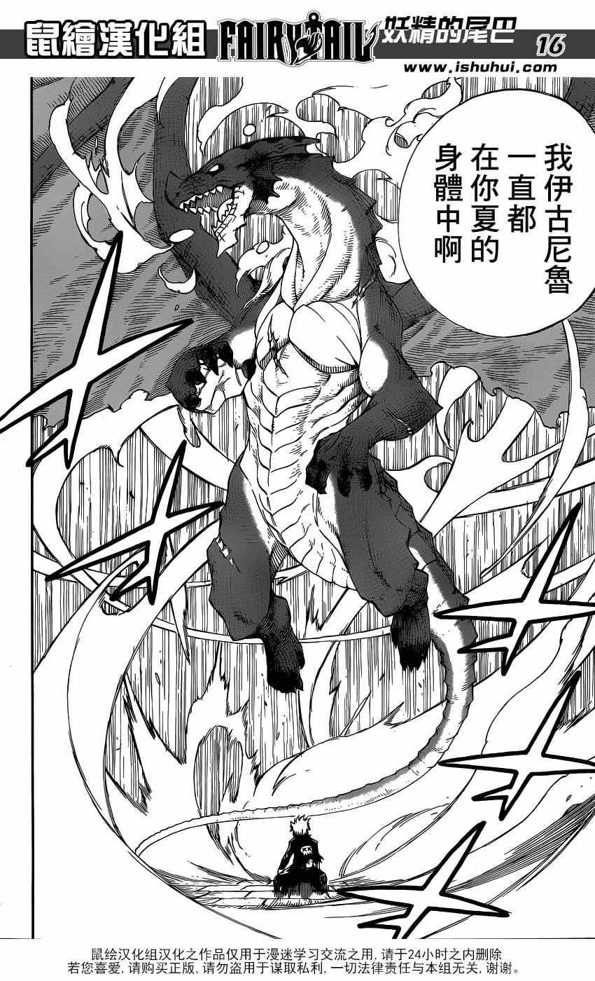 第400话16