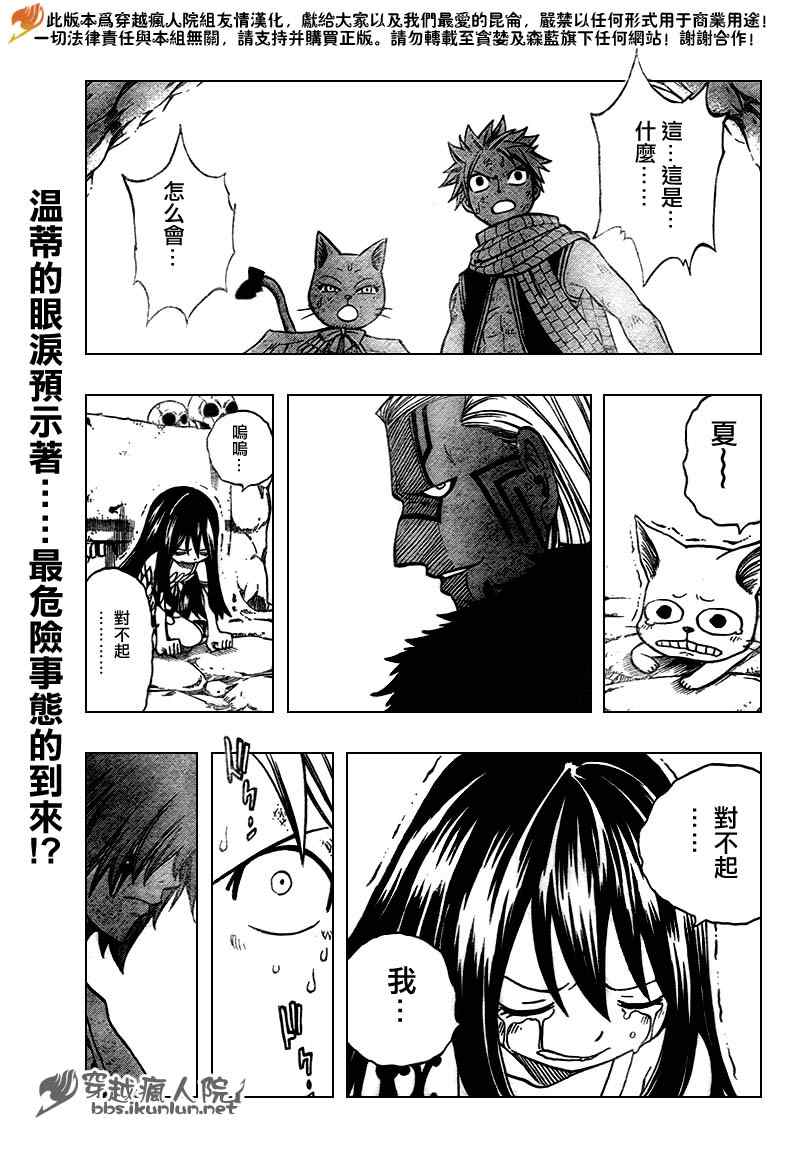 第138话2