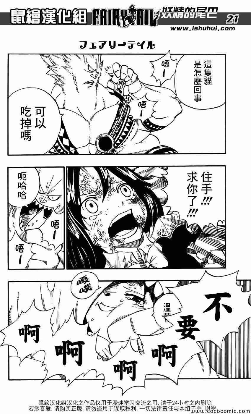 第376话19