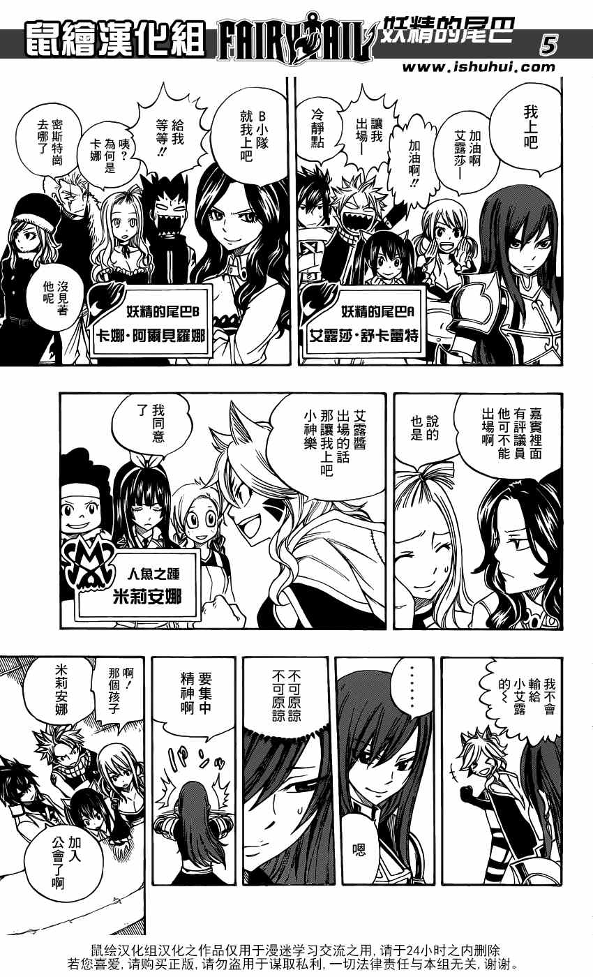 第284话4