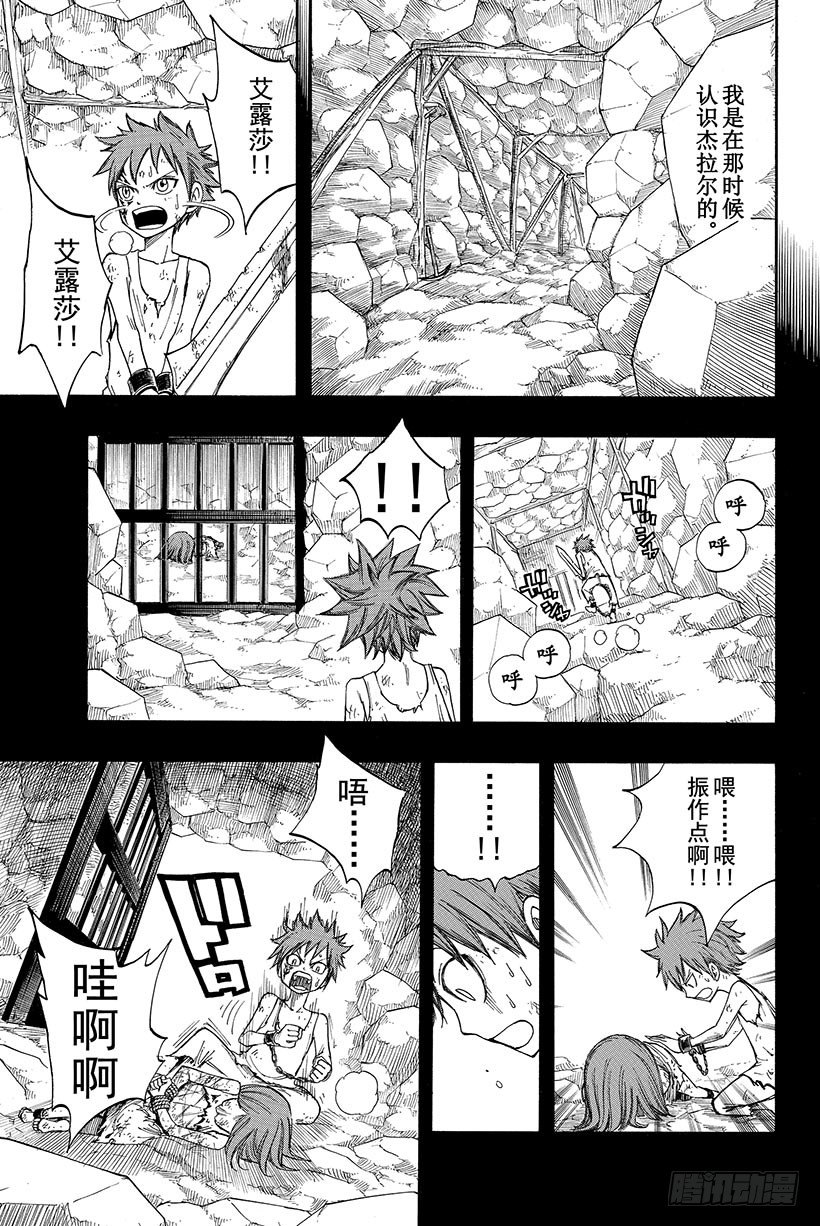 第80话圣女贞德15
