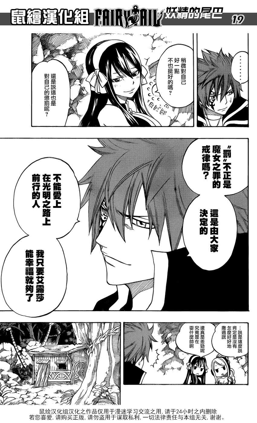 第264话18