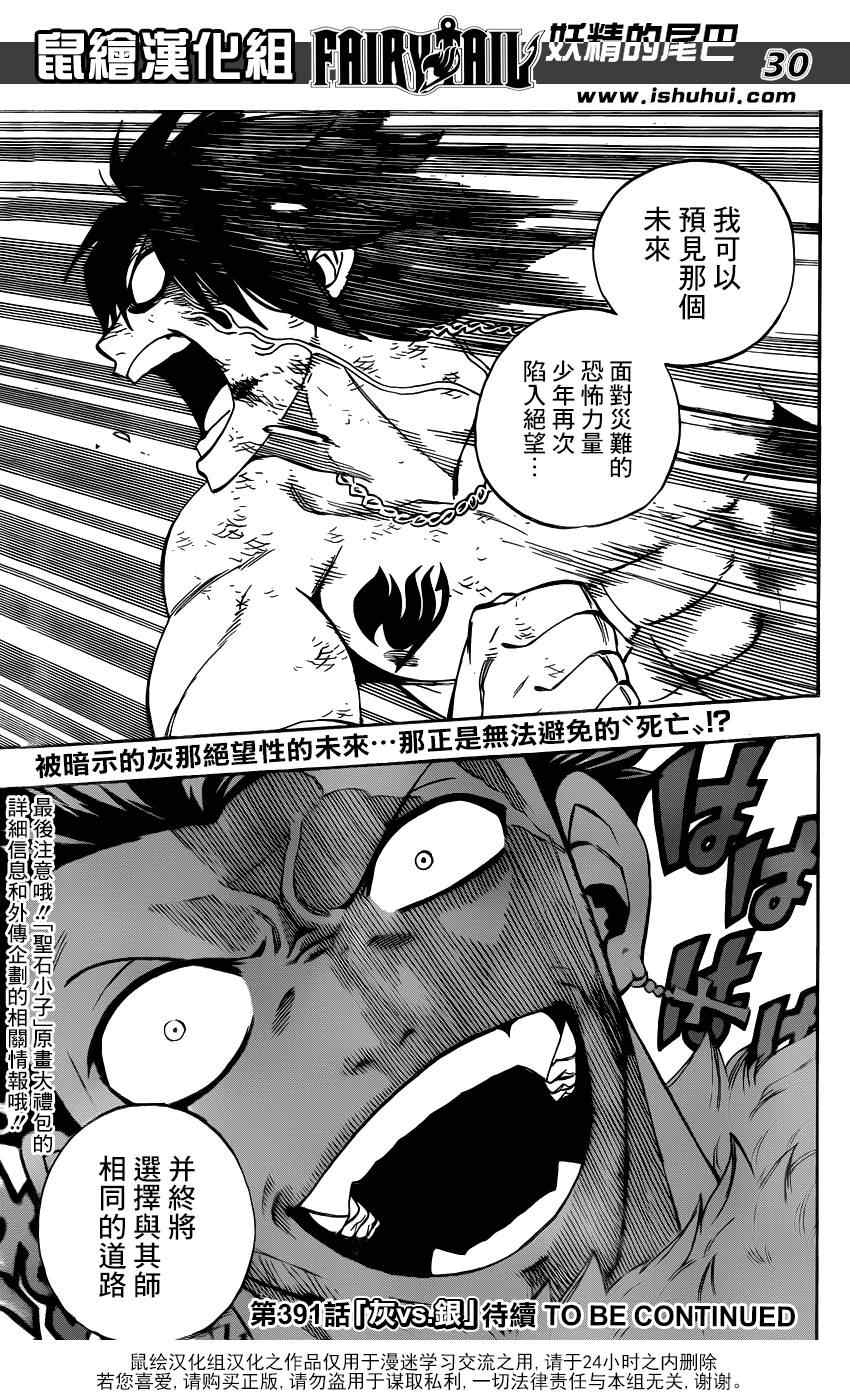 第390话28