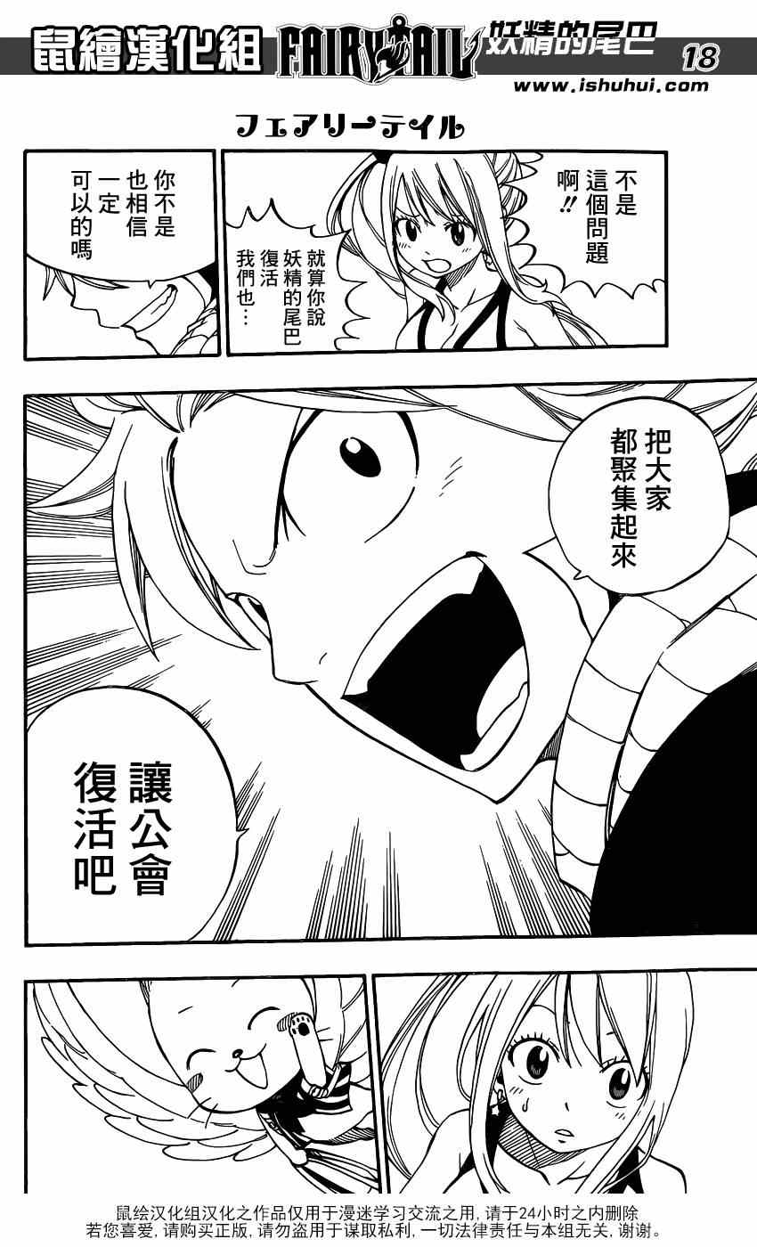 第419话16