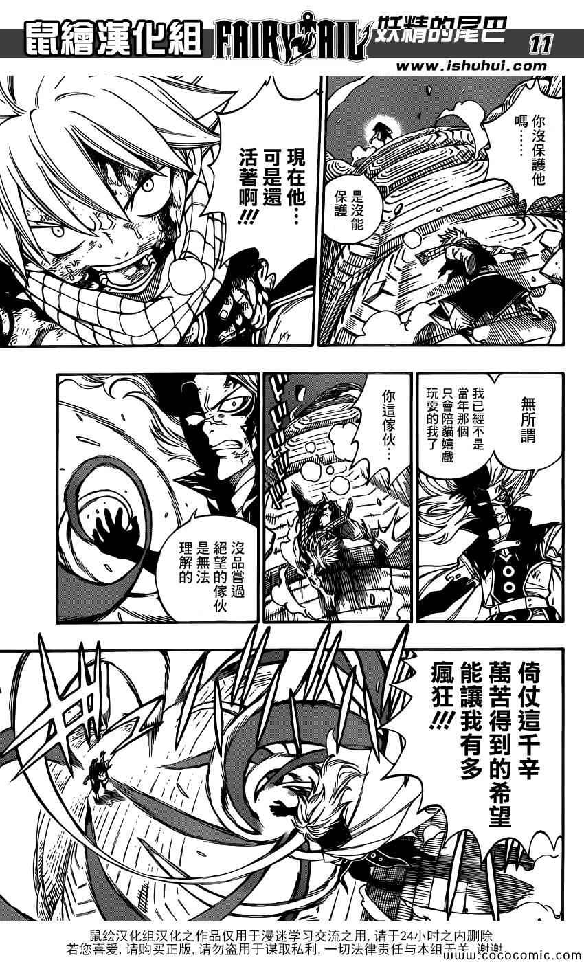 第336话12