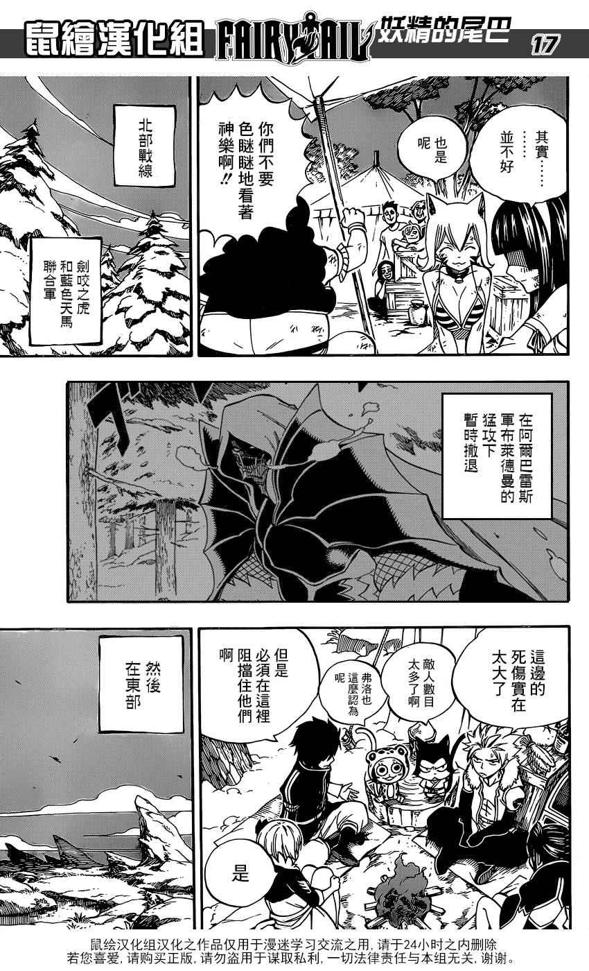 第469话16