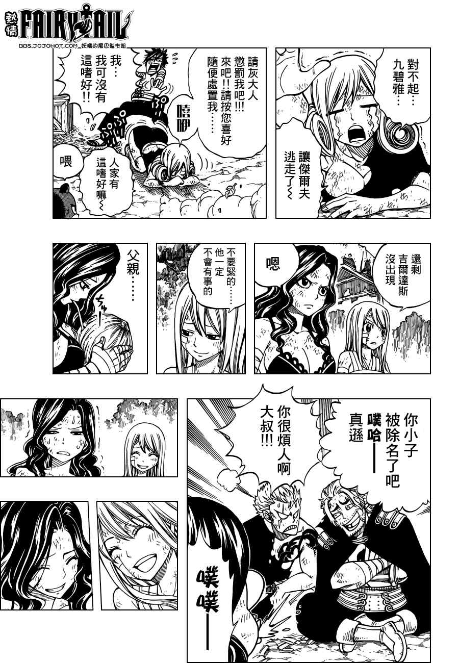 第249话15