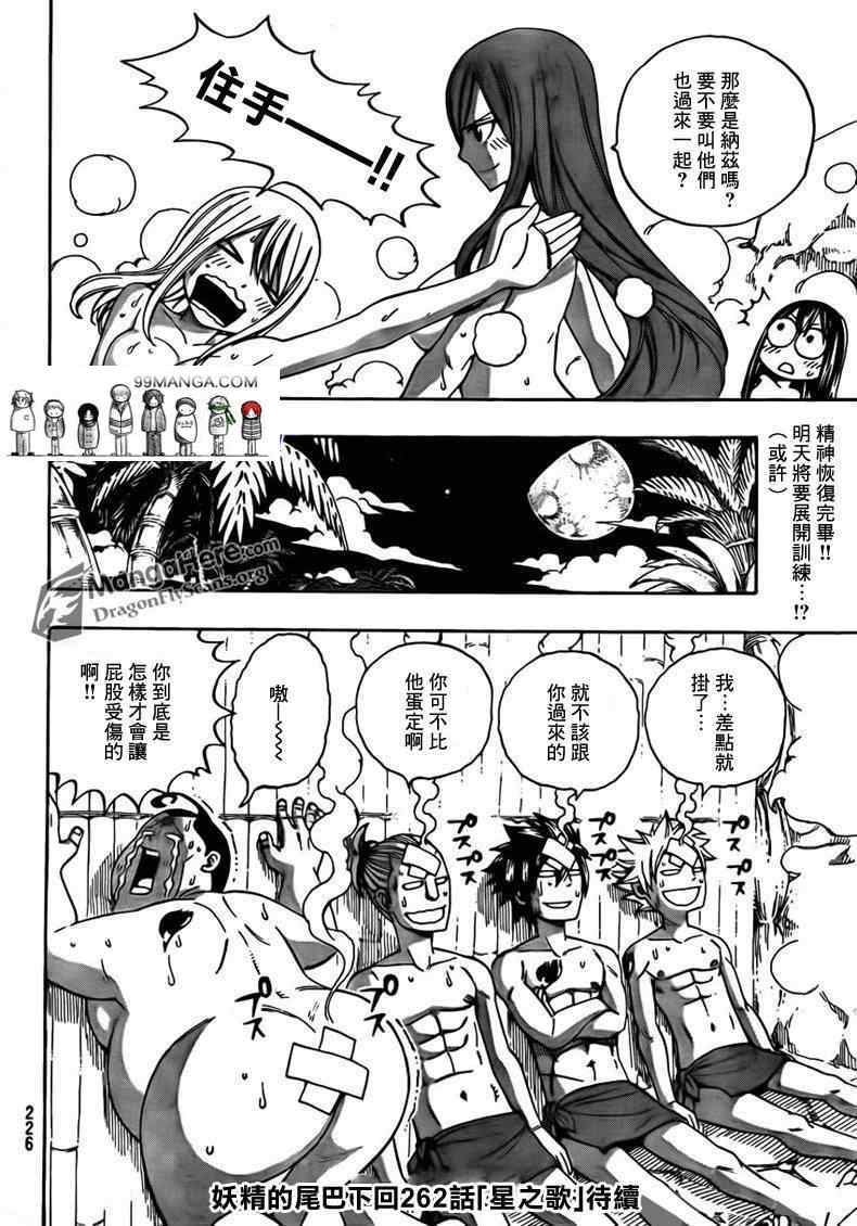 第261话17