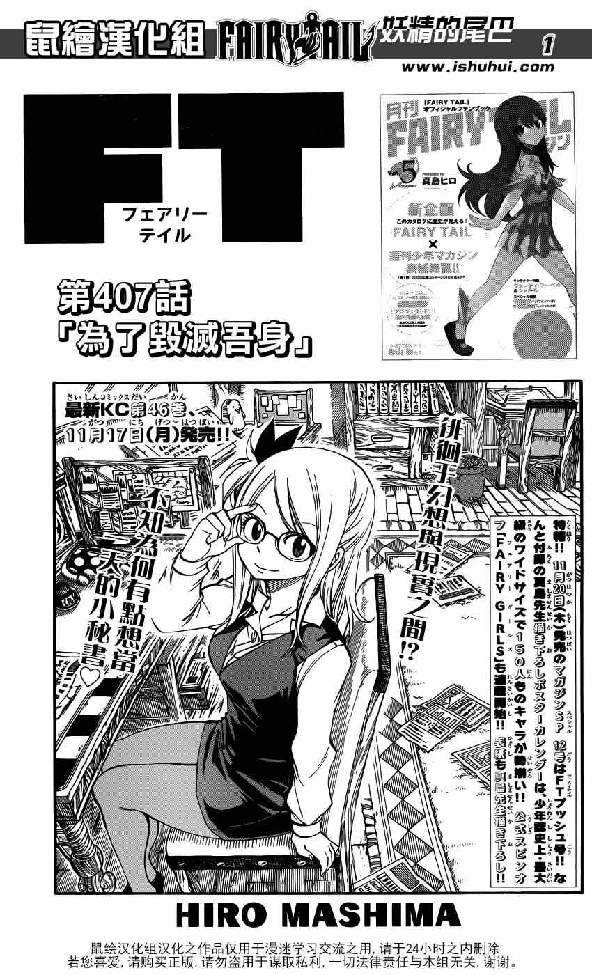 第407话0