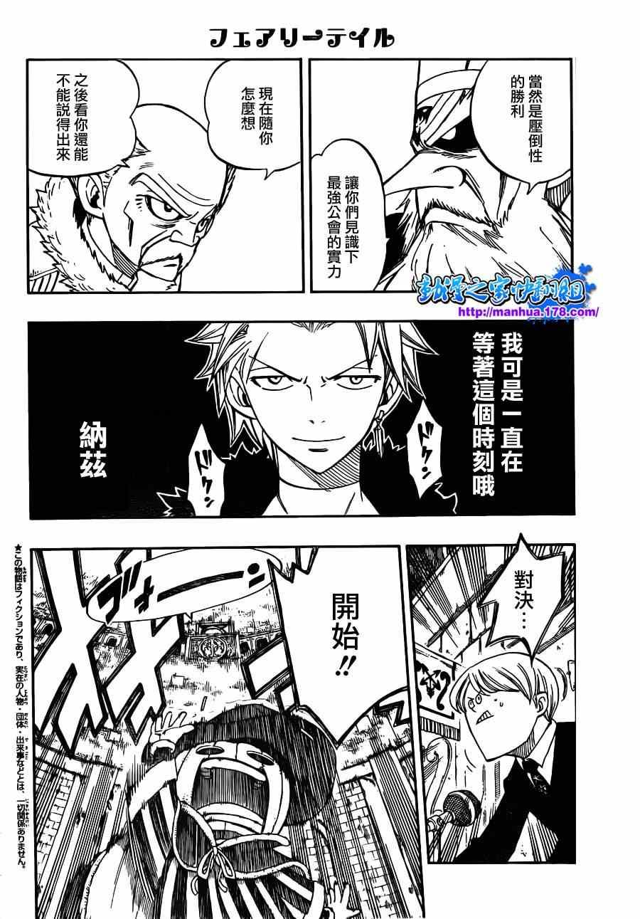 第294话4