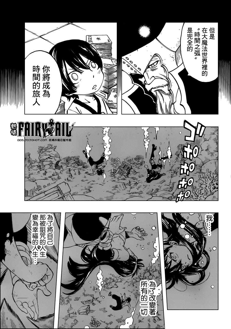 第241话11