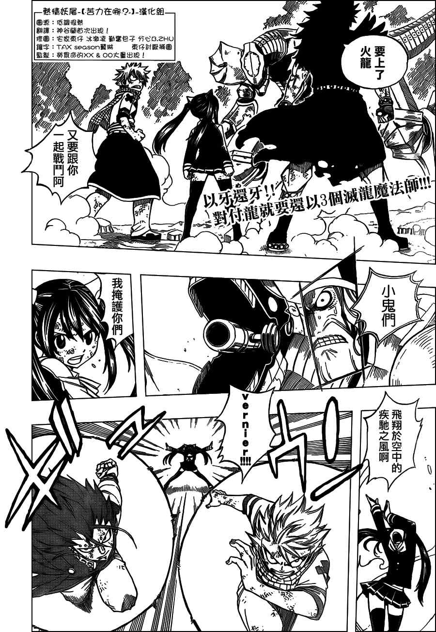 第191话1