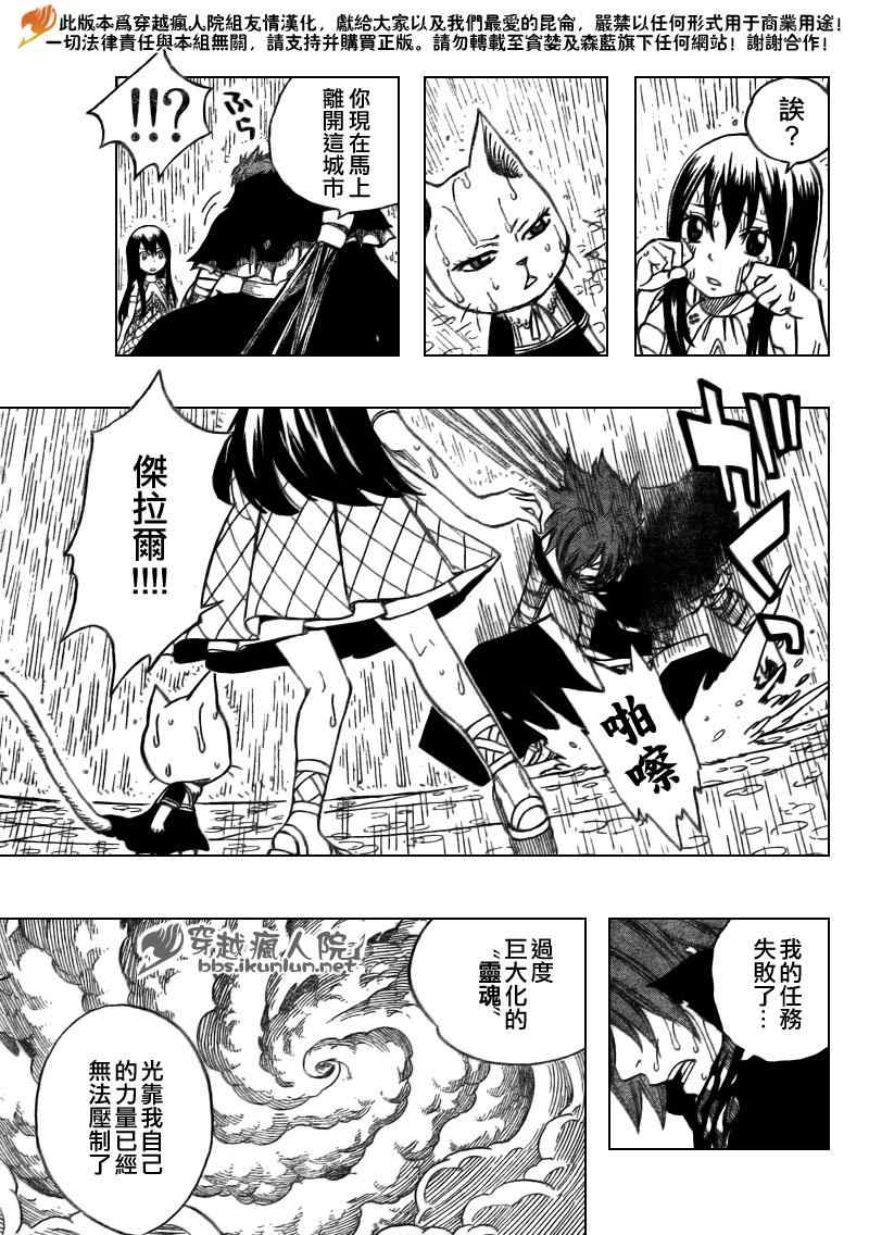 第167话16
