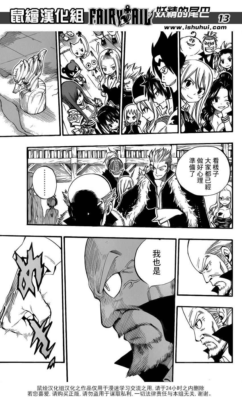 第448话12