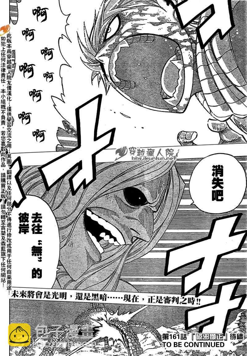 第160话18