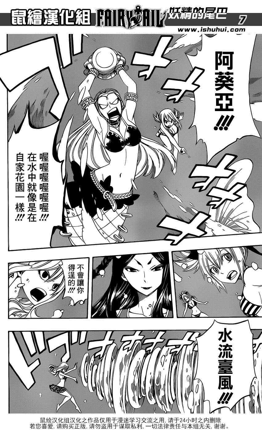 第291话6