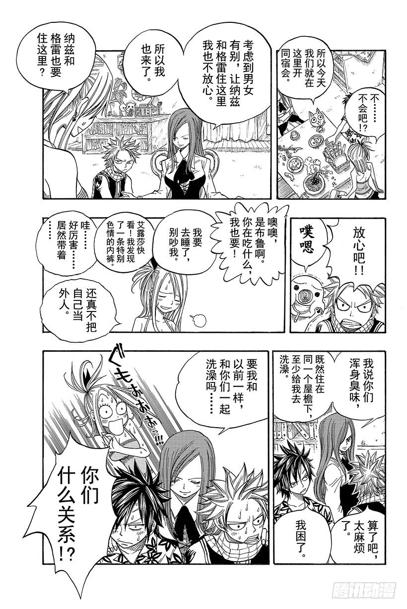 第47话幽鬼的支配者13