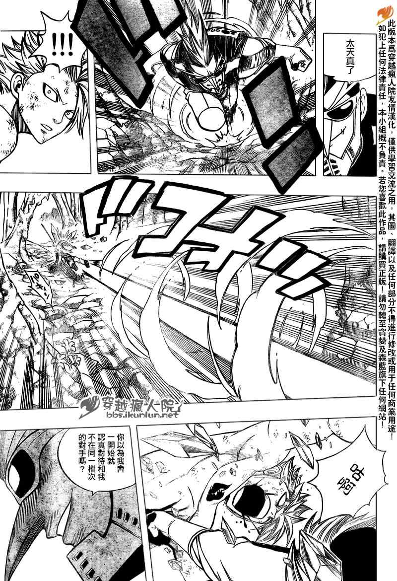 第140话6