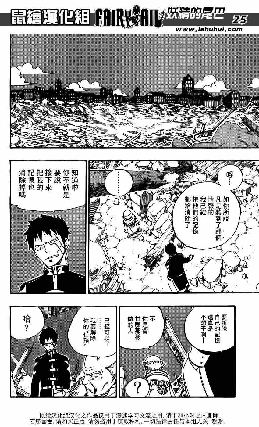 第416话22