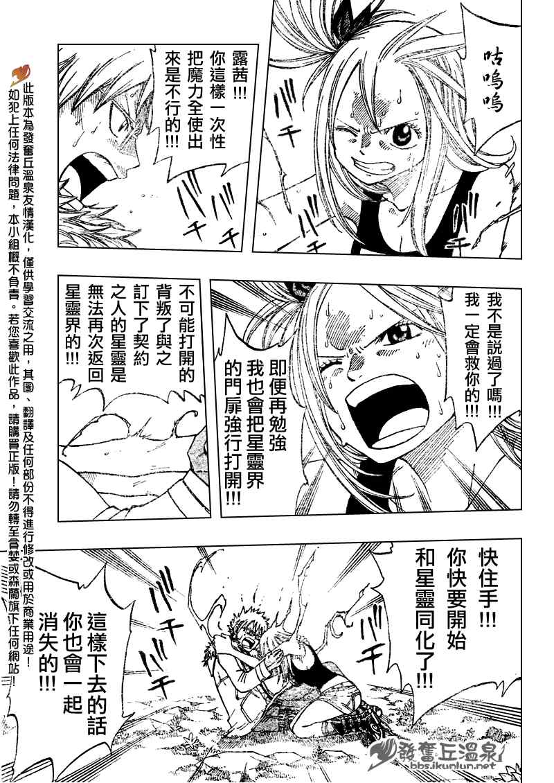第74话4
