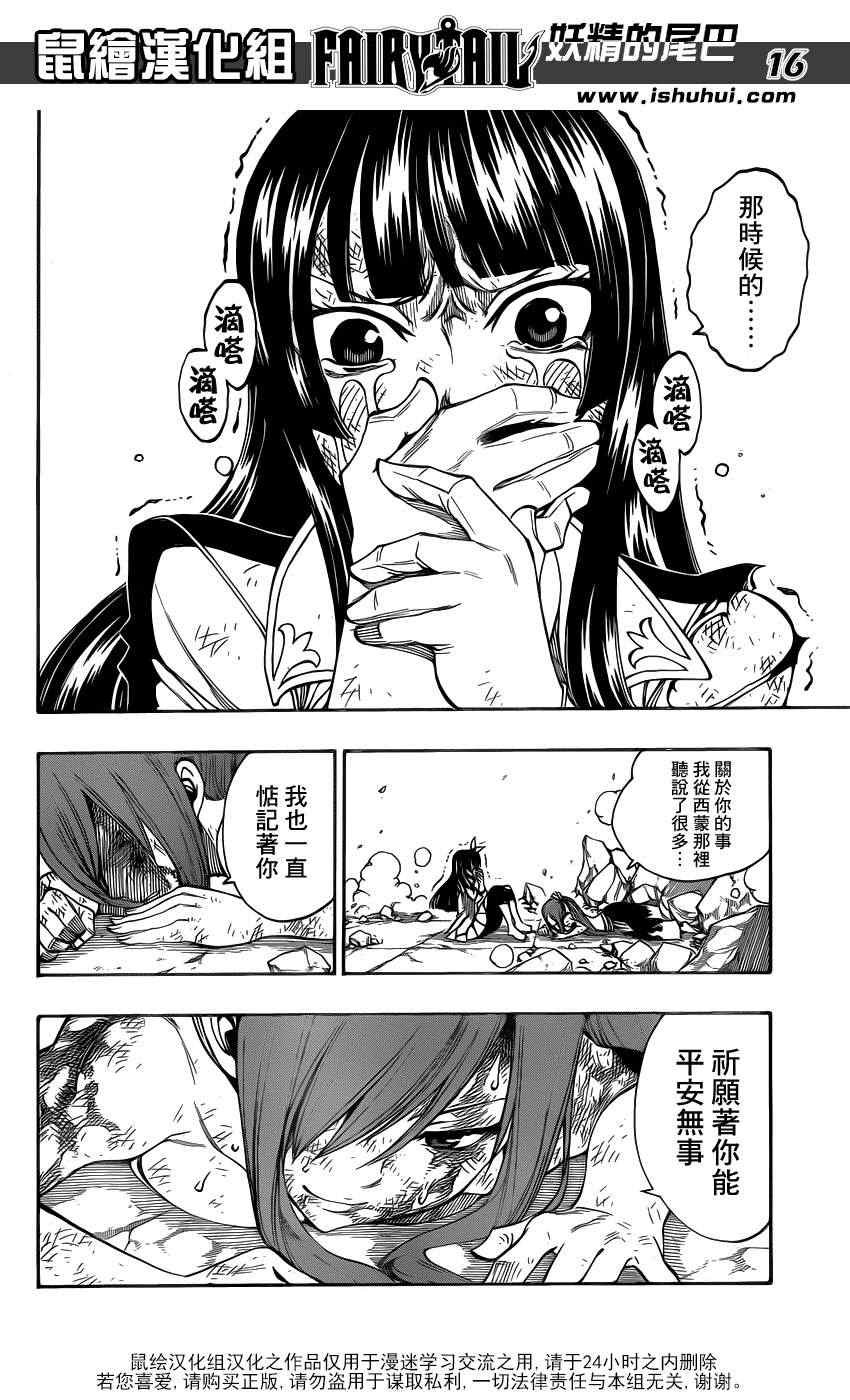 第315话14