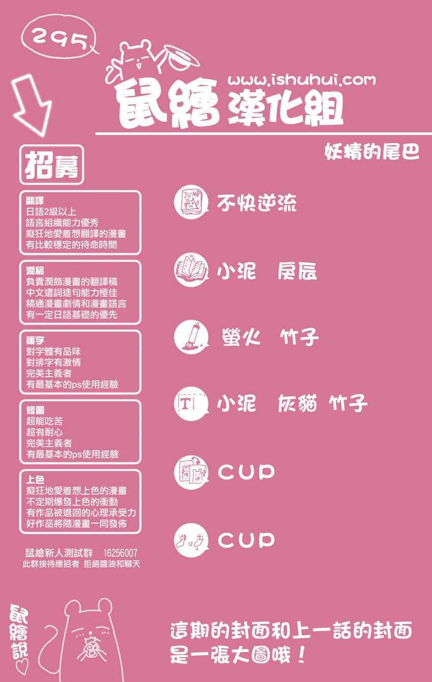 第295话28