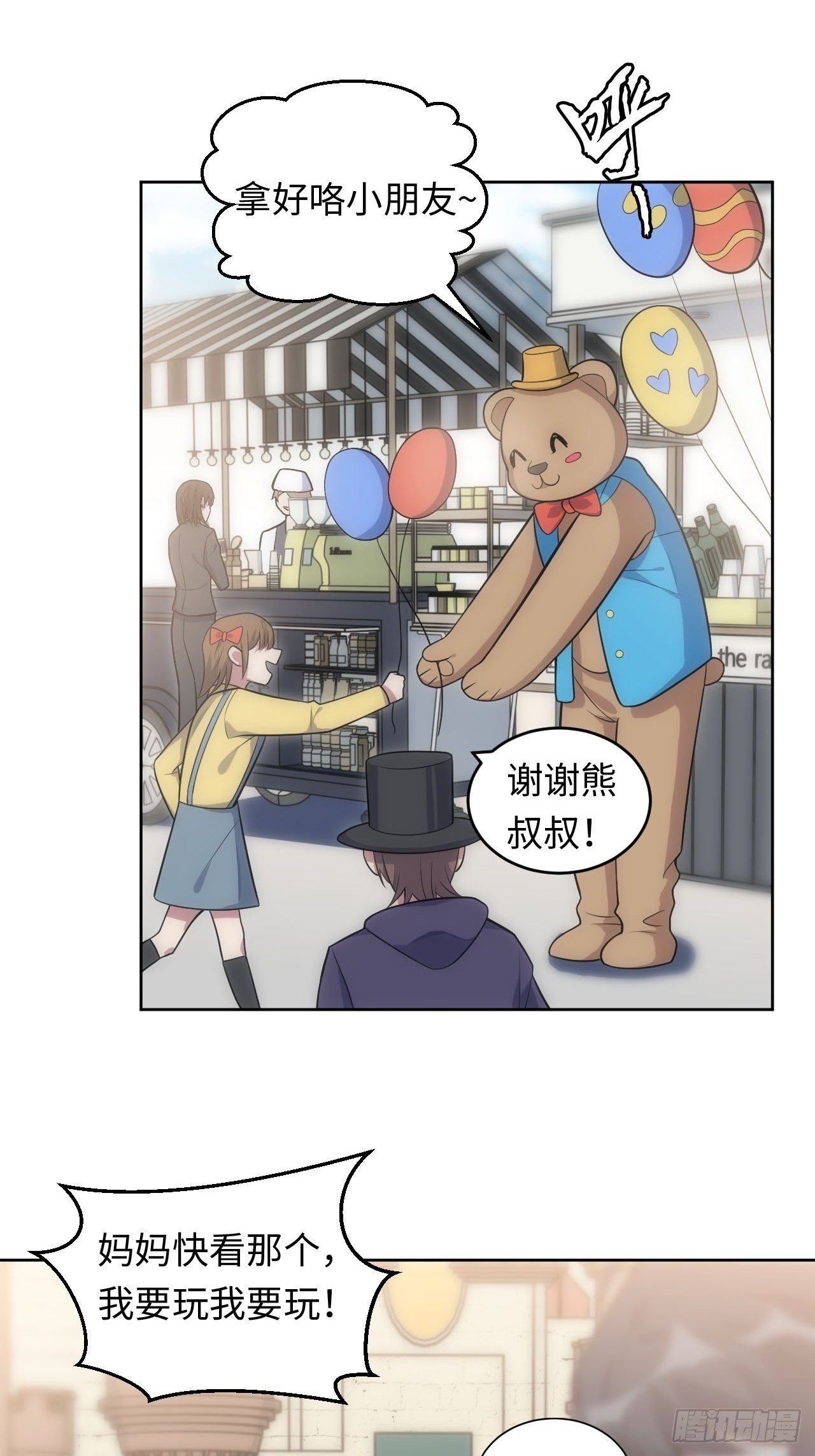 28.恋爱的套路34