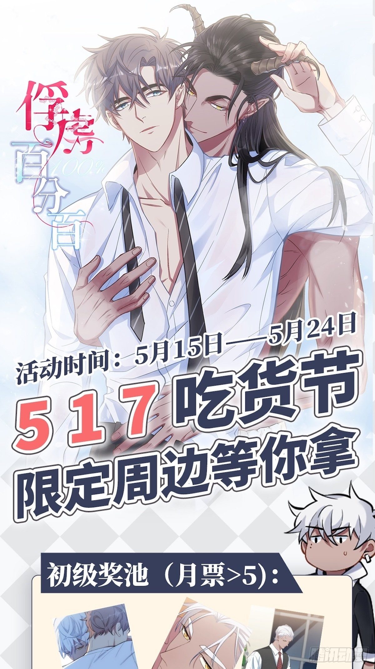 18.不能公开的关系68