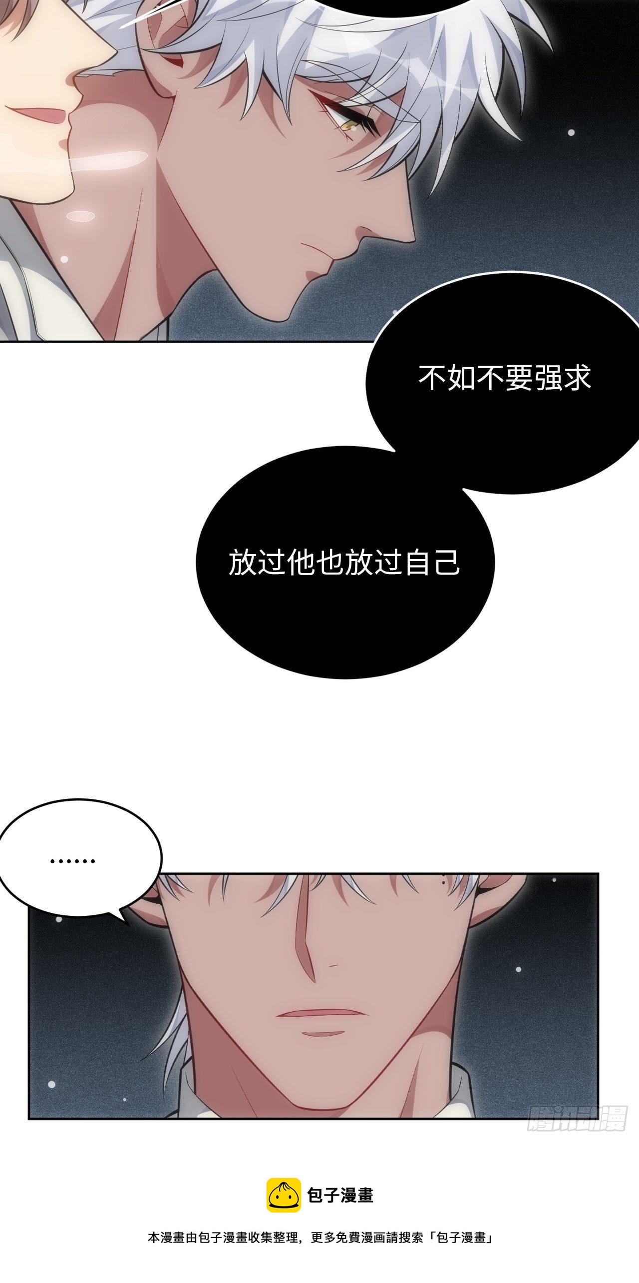 95.真相12