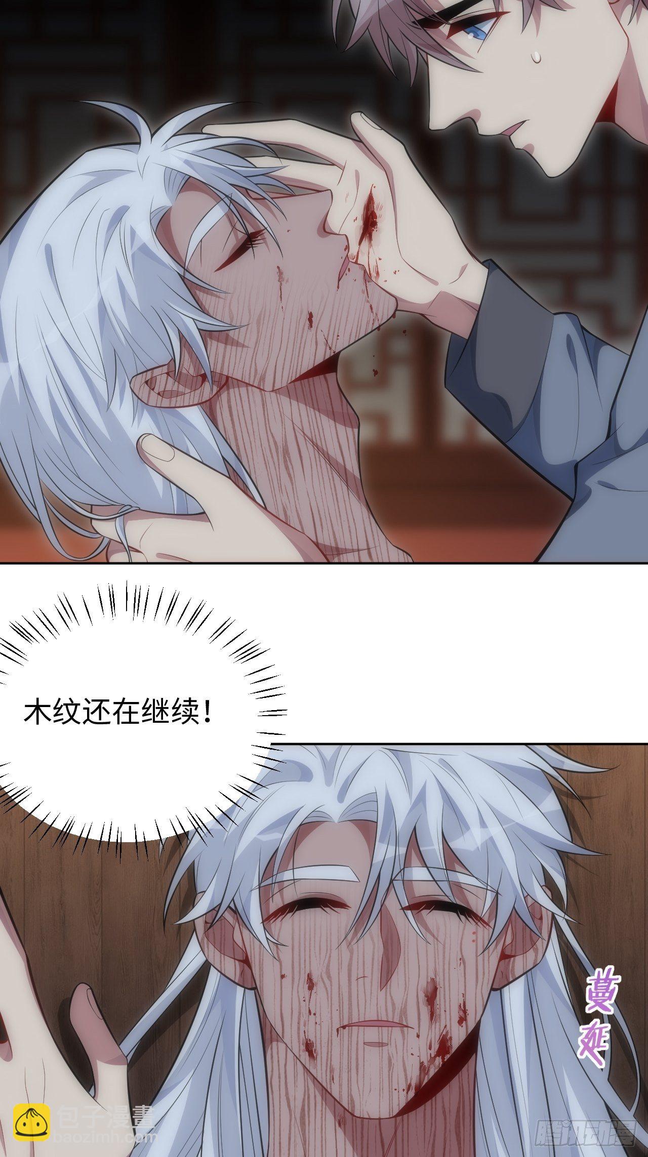 73.你…玷污了它2