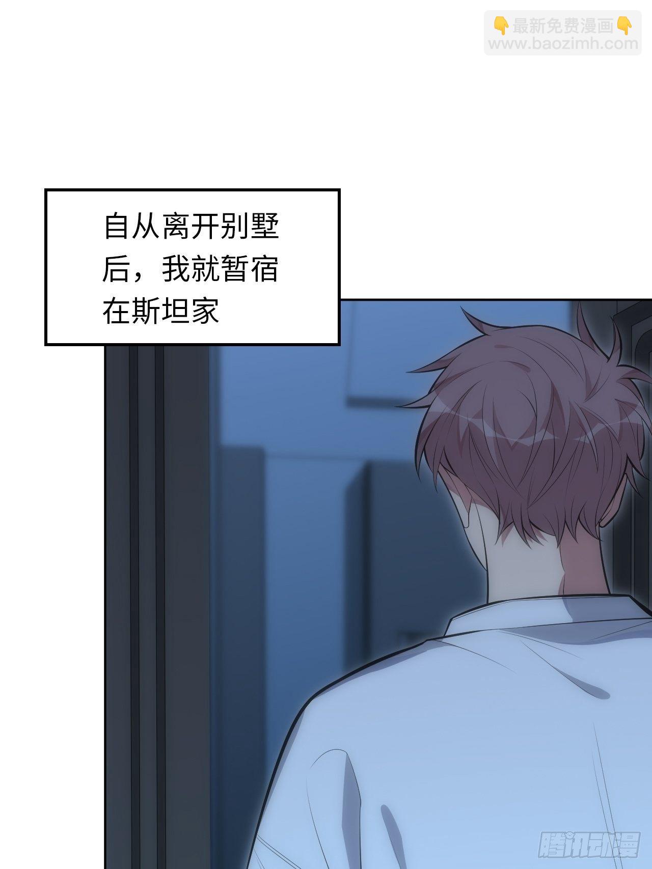 43.斯坦的秘密8