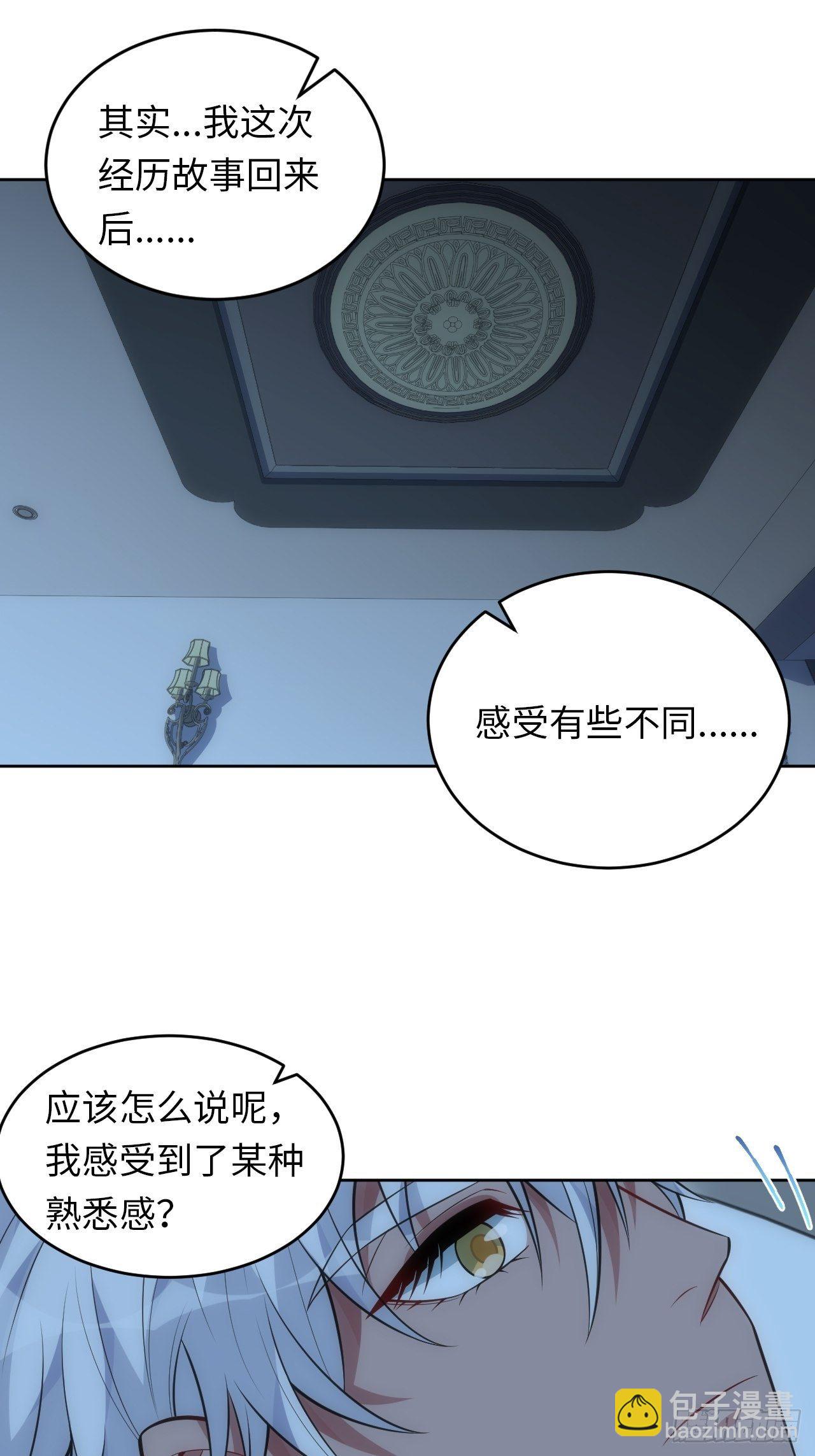 78.真的只是故事？17