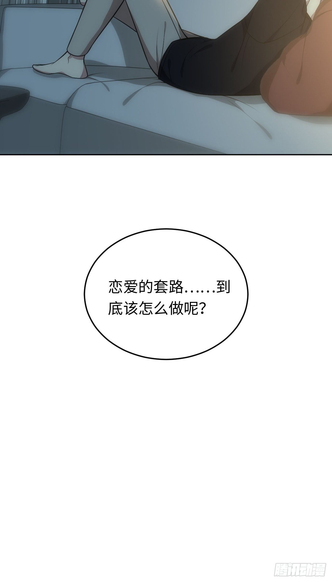 28.恋爱的套路19
