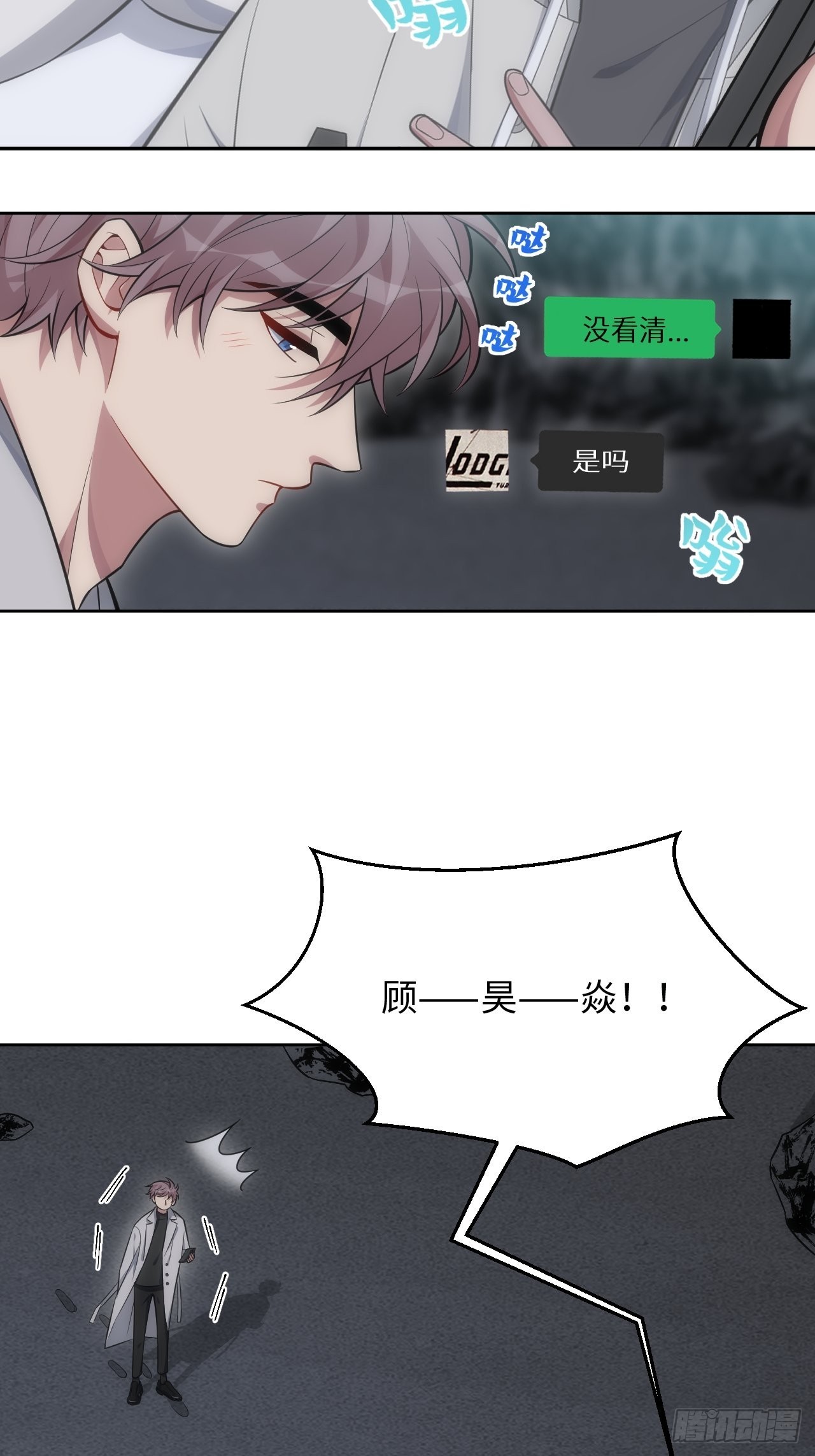 100.幼稚鬼游戏46