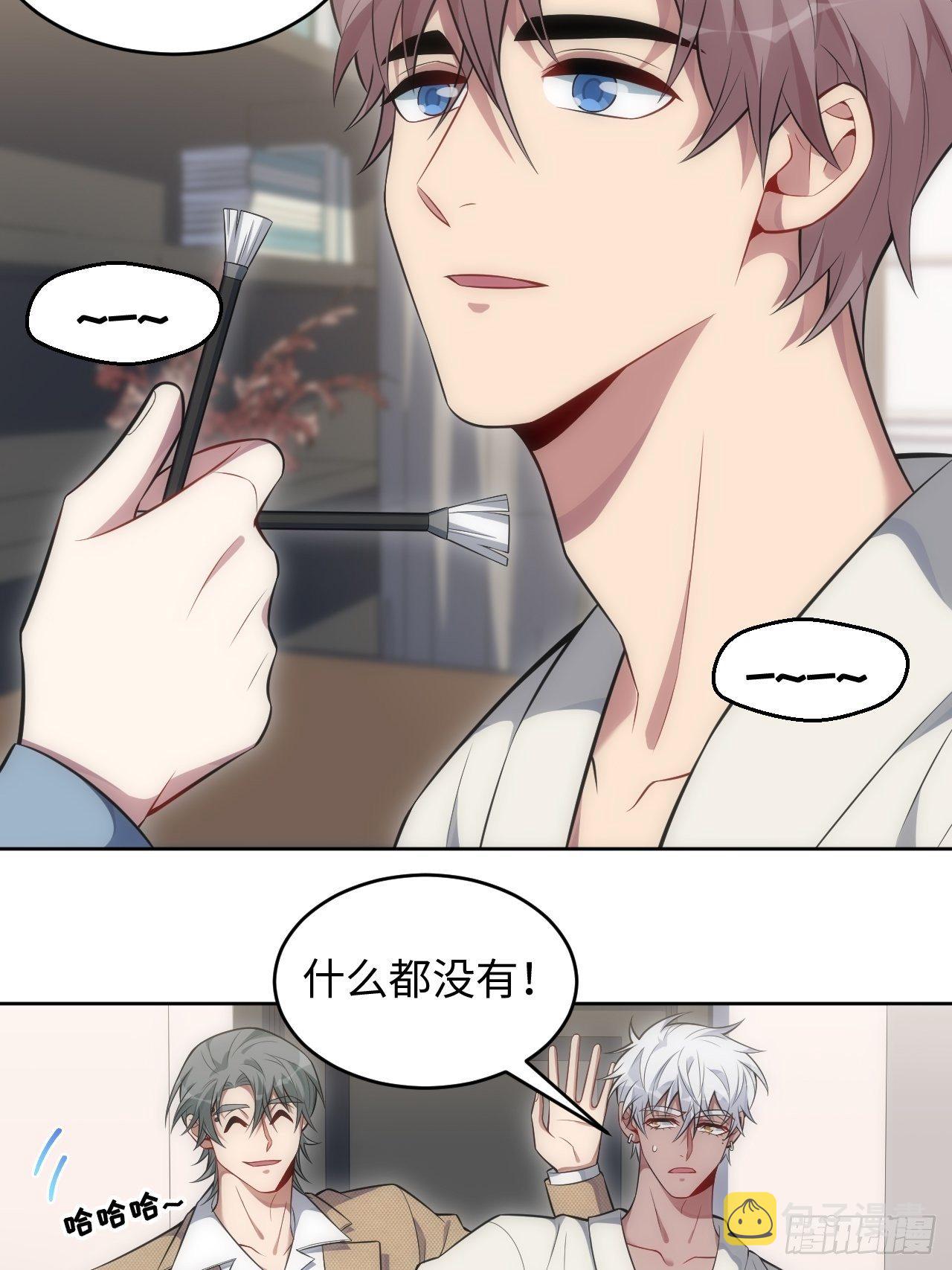 79.“情敌”劝分？！8