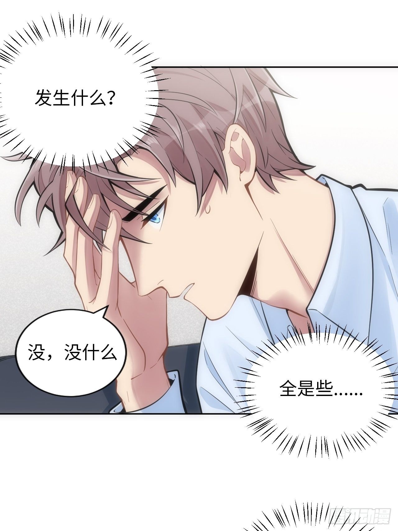 6.命运般的偶遇6