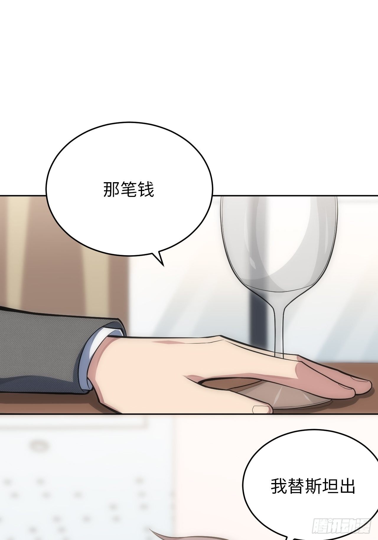 33.斯坦被勒索33