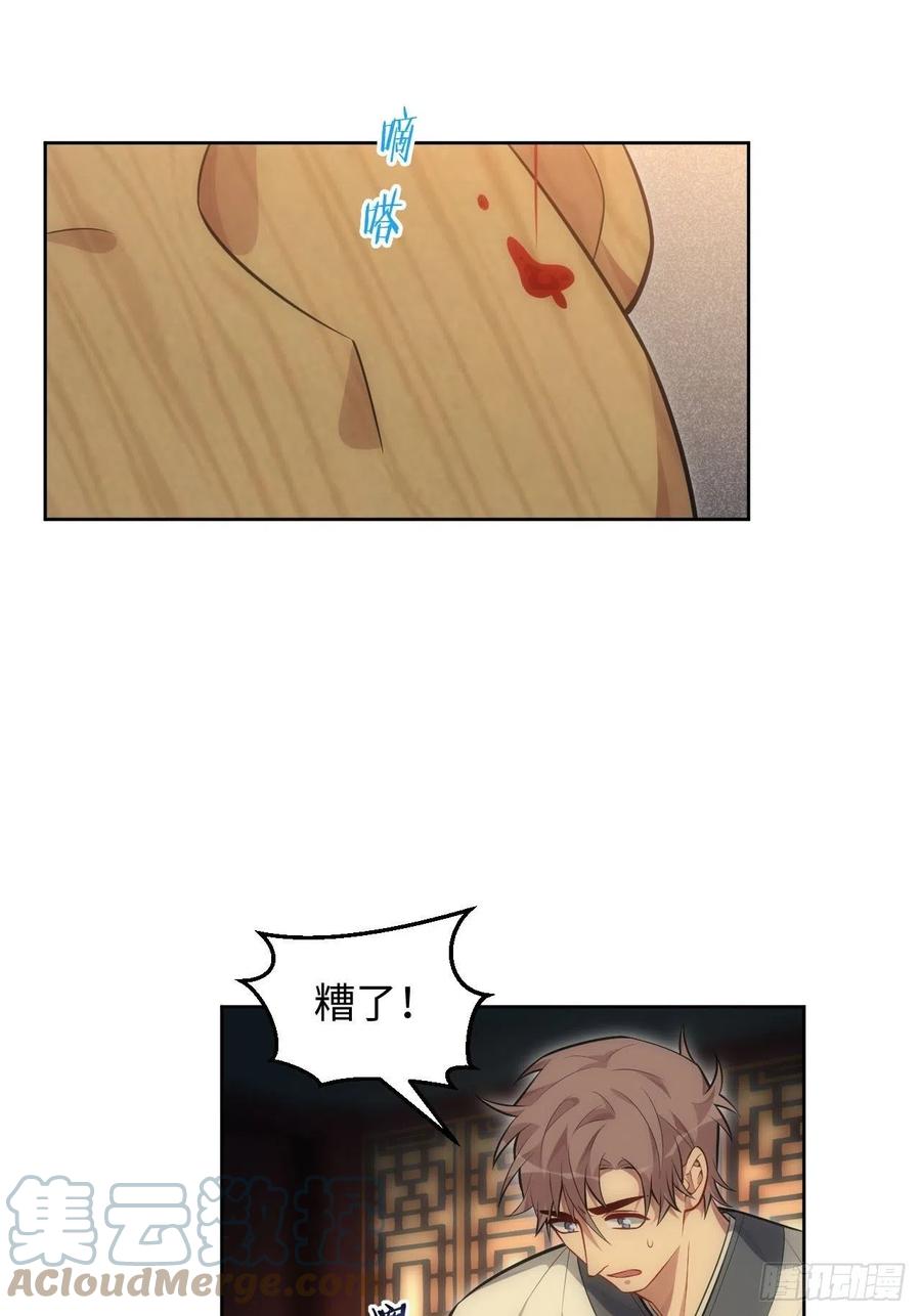 61.【花魁篇】解锁！18