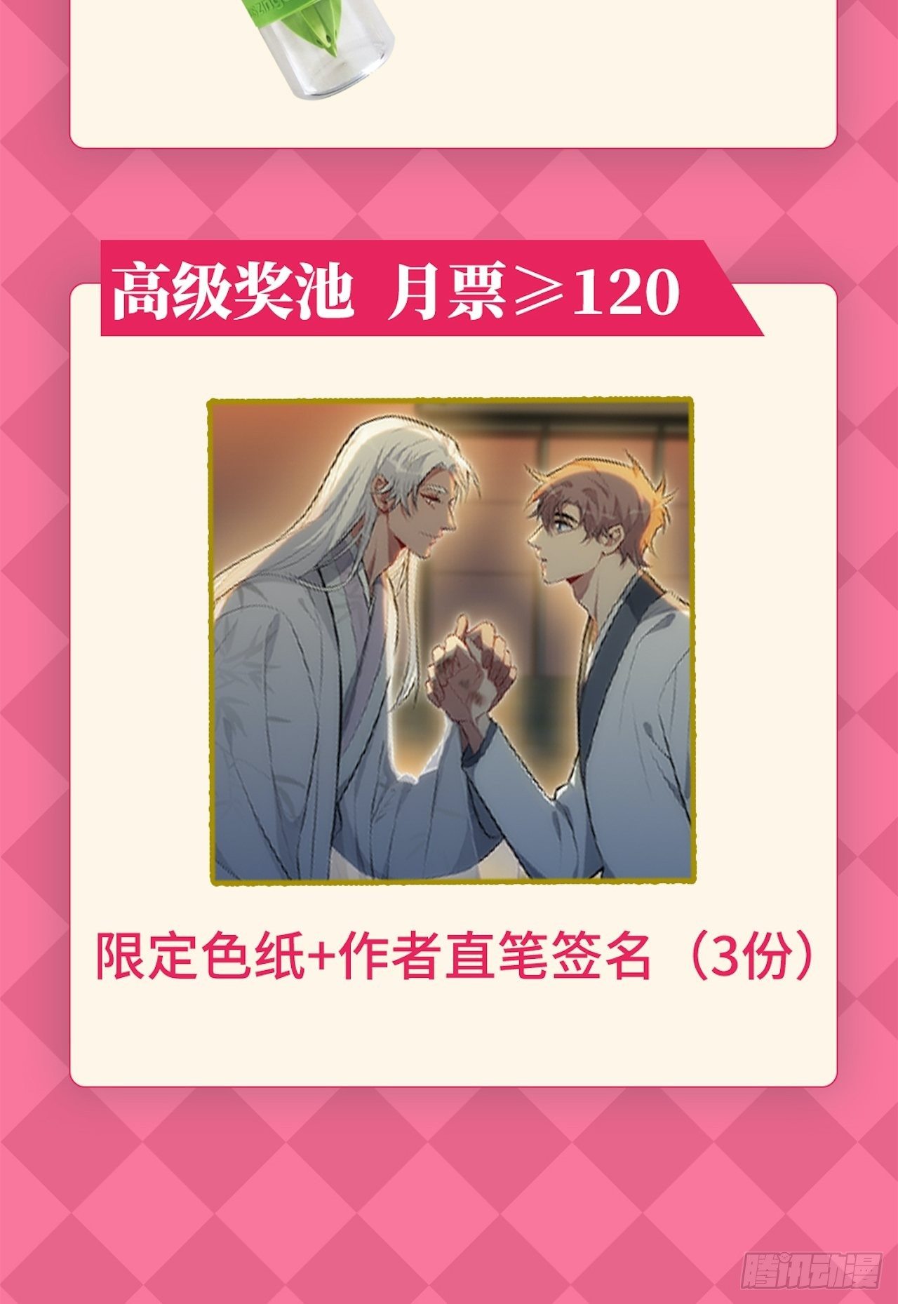 73.你…玷污了它45