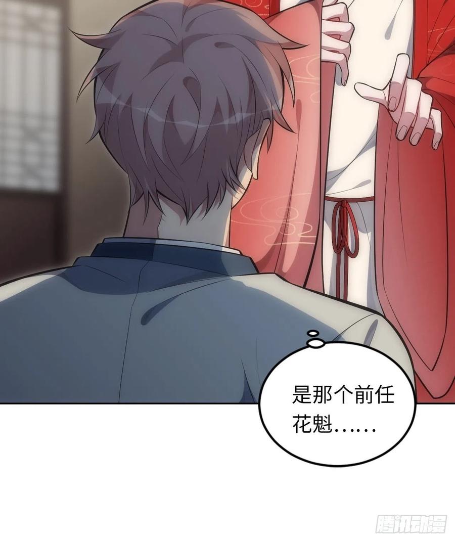 66.人偶师被拐？！27
