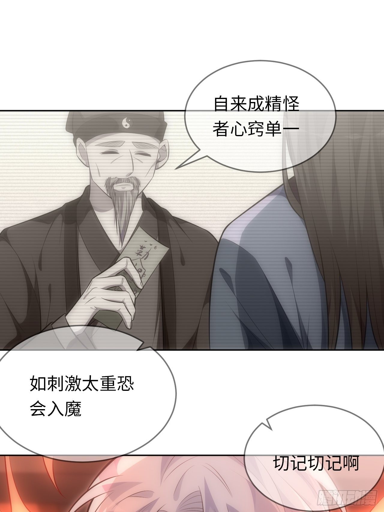 72.怒火19