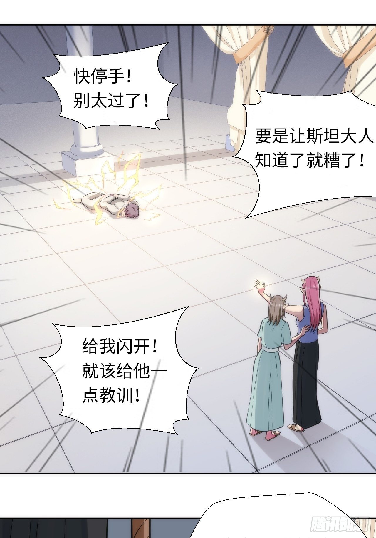4.【恶魔篇】解锁！33
