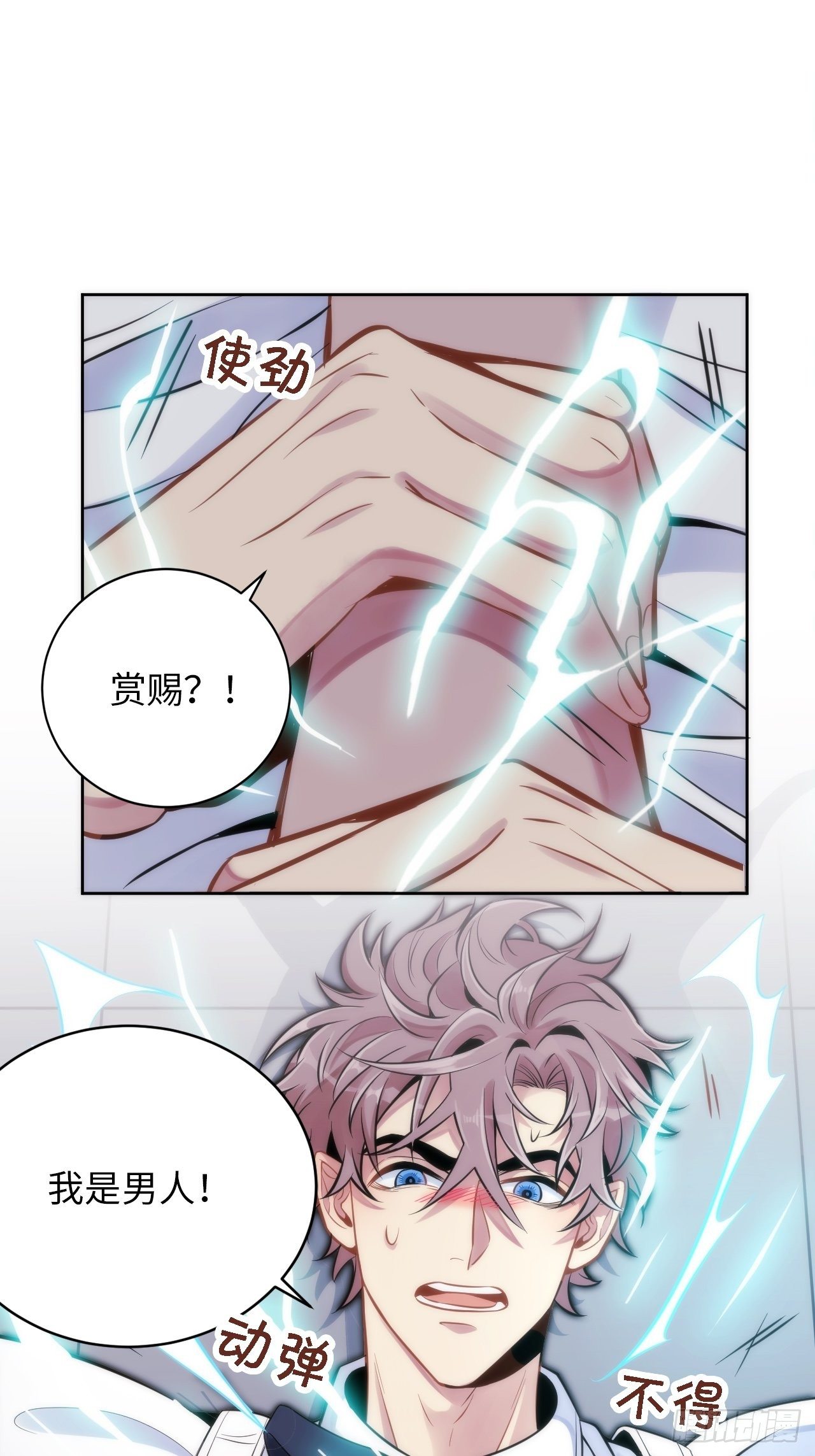 2.与恶魔交锋19