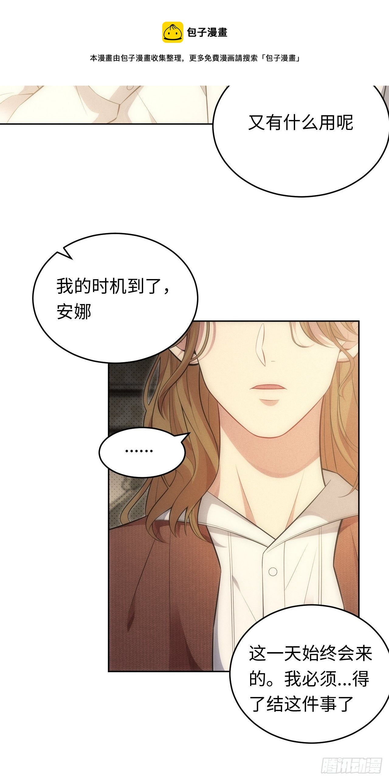 92.行动开始12