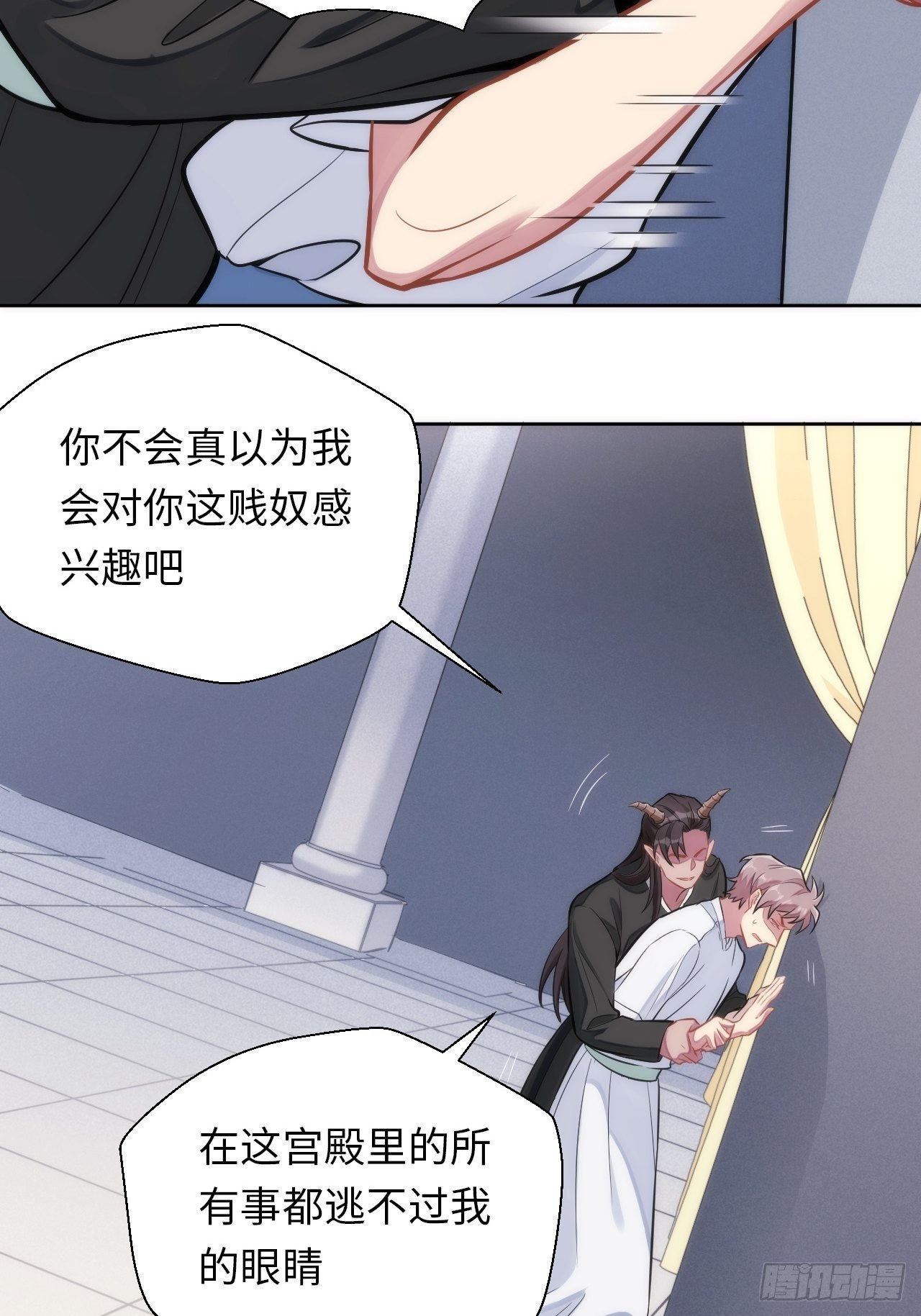 4.【恶魔篇】解锁！159