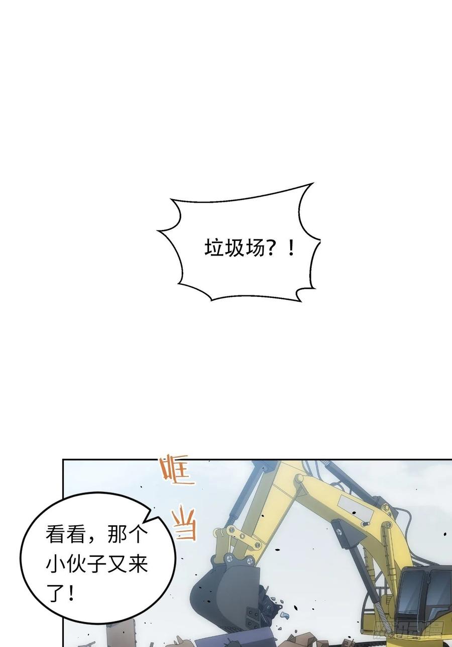 44.为你“捡垃圾”1