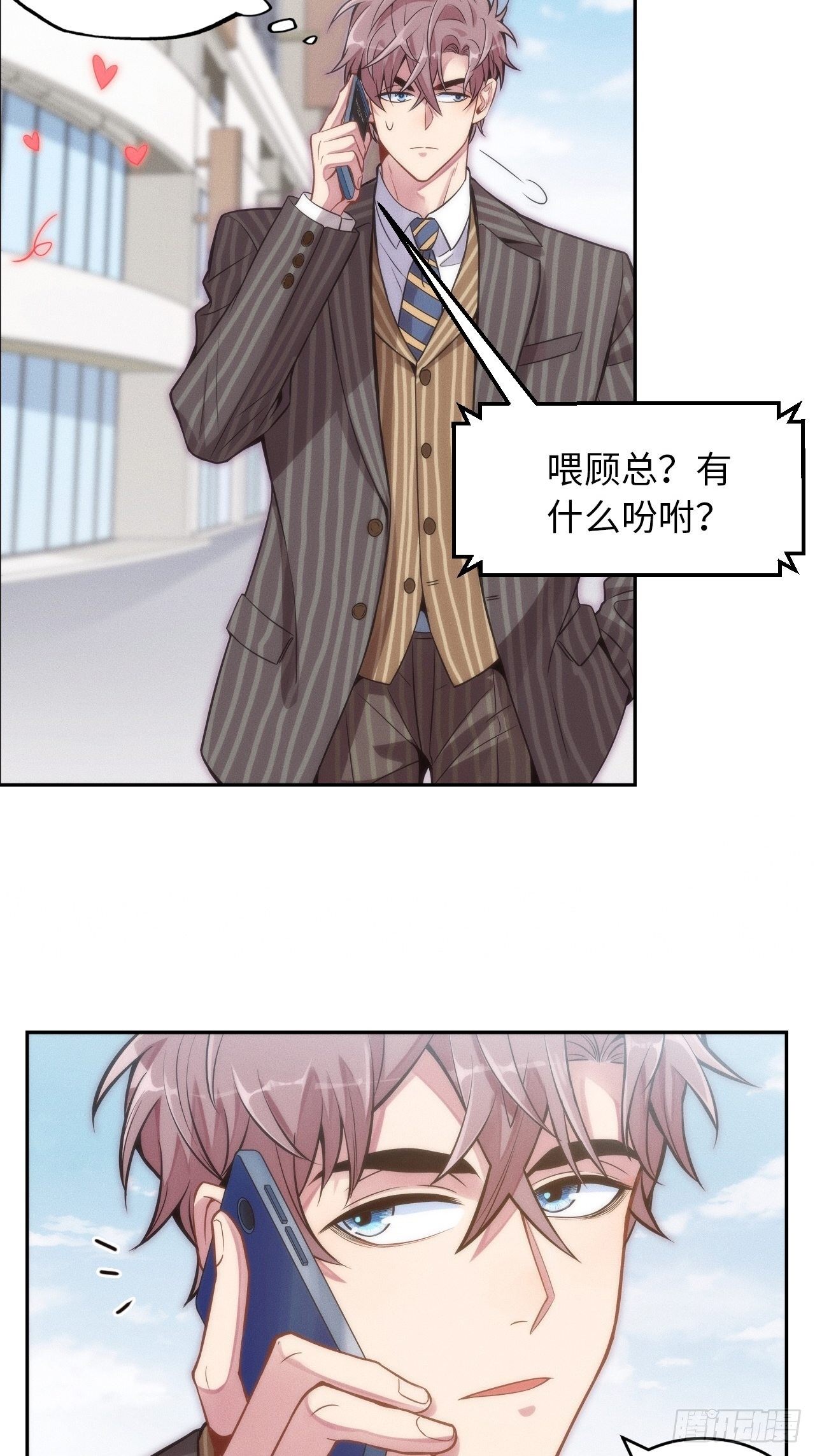 1.变成女仆的总裁大人82